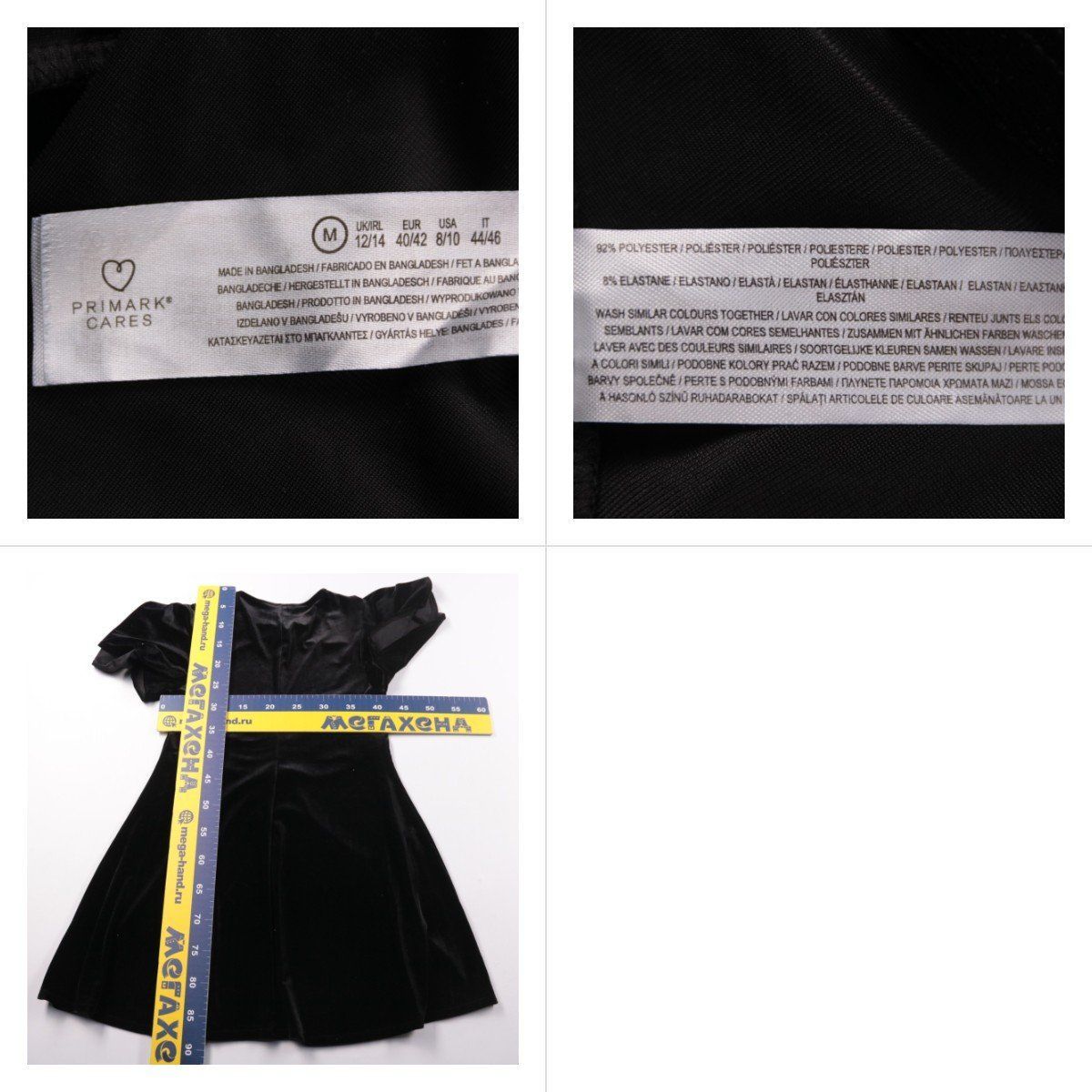 платье Primark