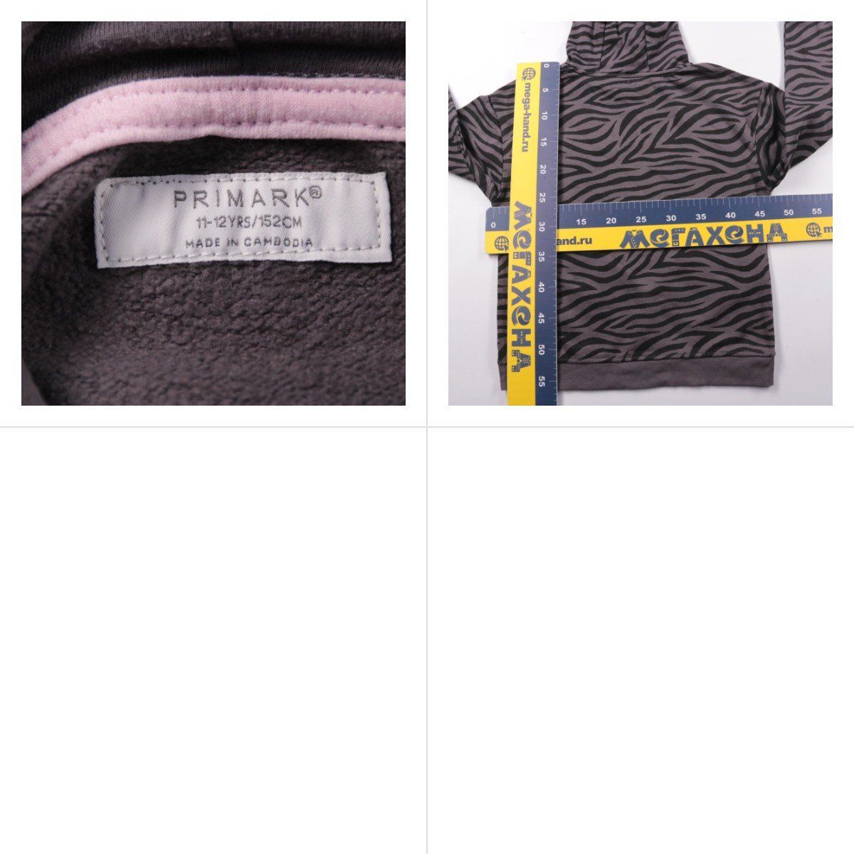 толстовка Primark