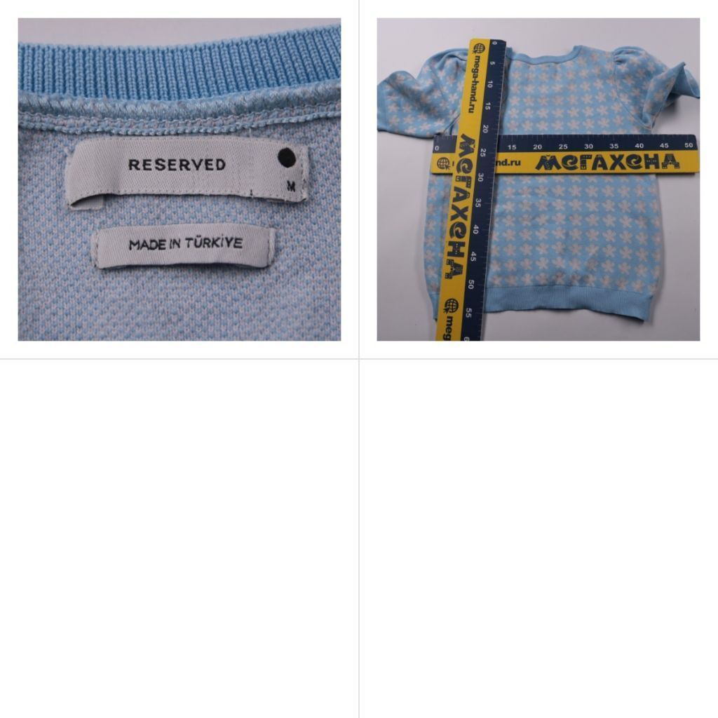 джемпер Reserved