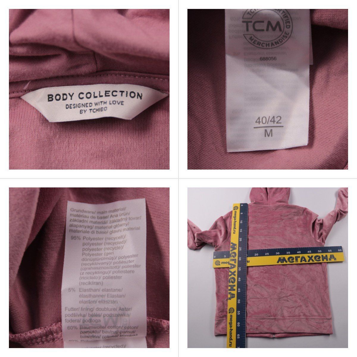 толстовка Body Collection