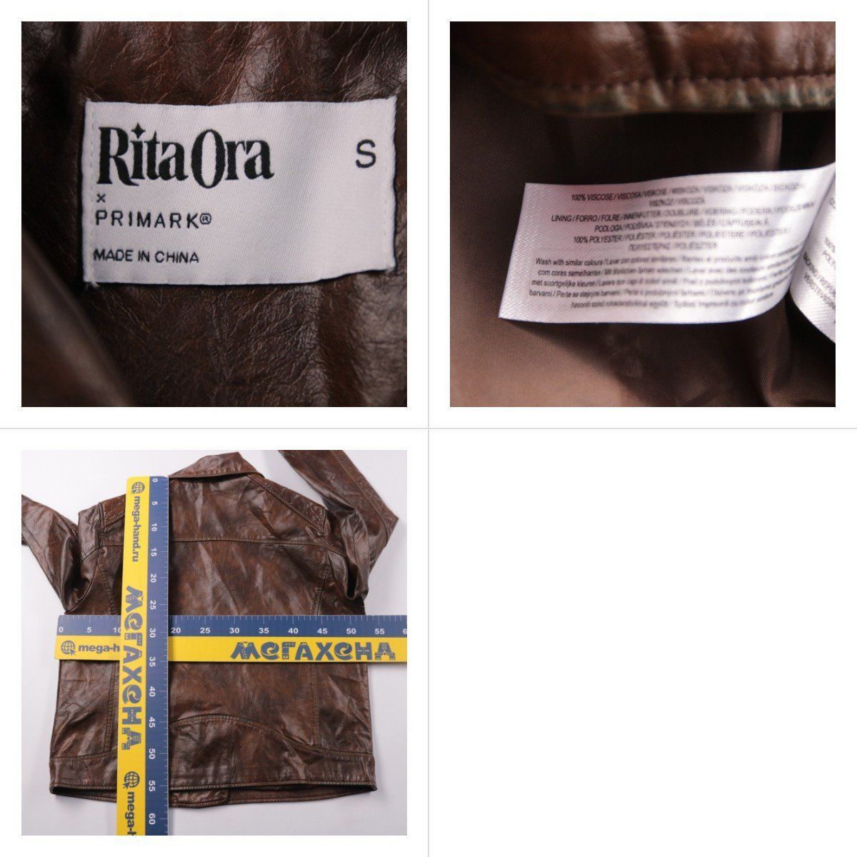 косуха Rita Ora