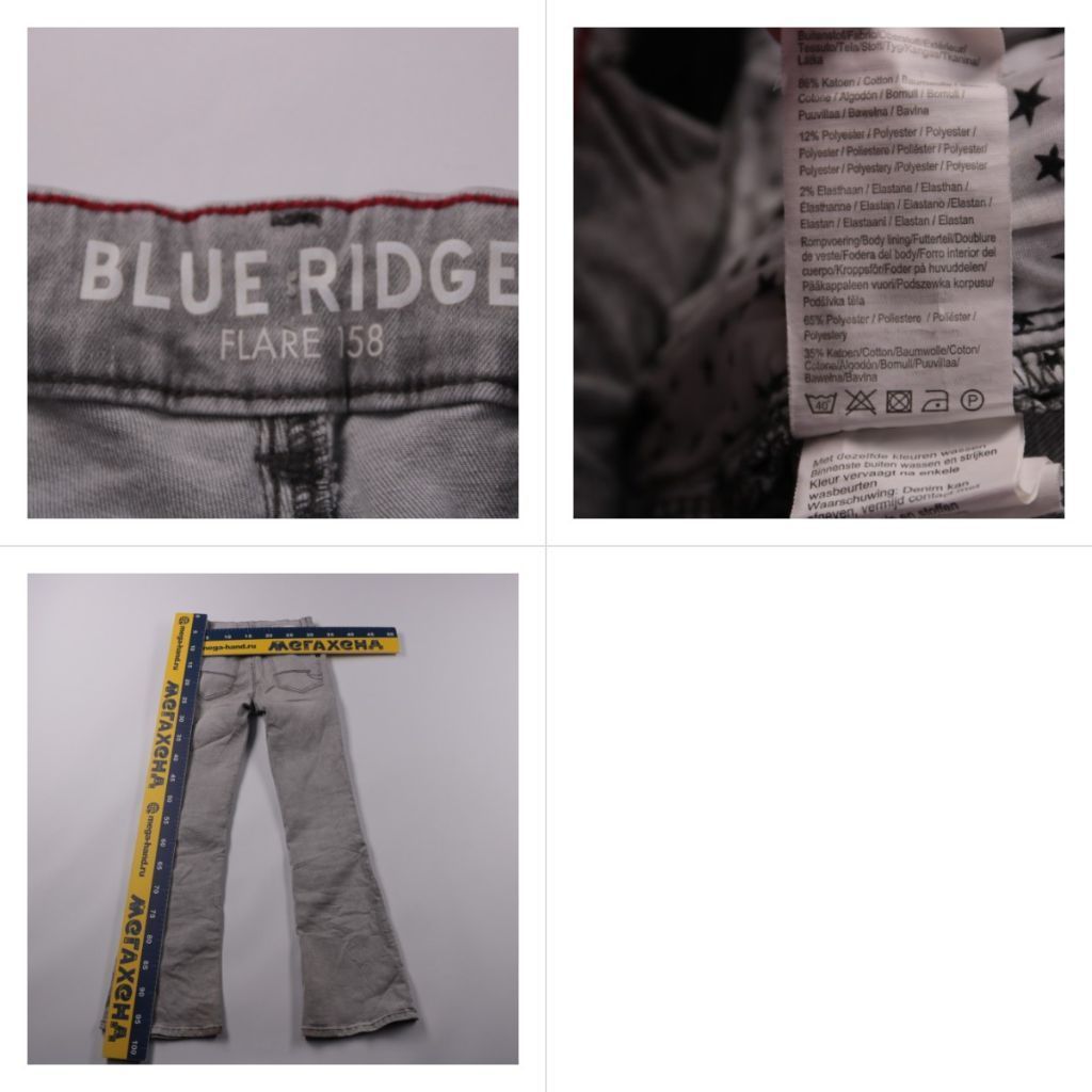 джинсы Blue Ridge