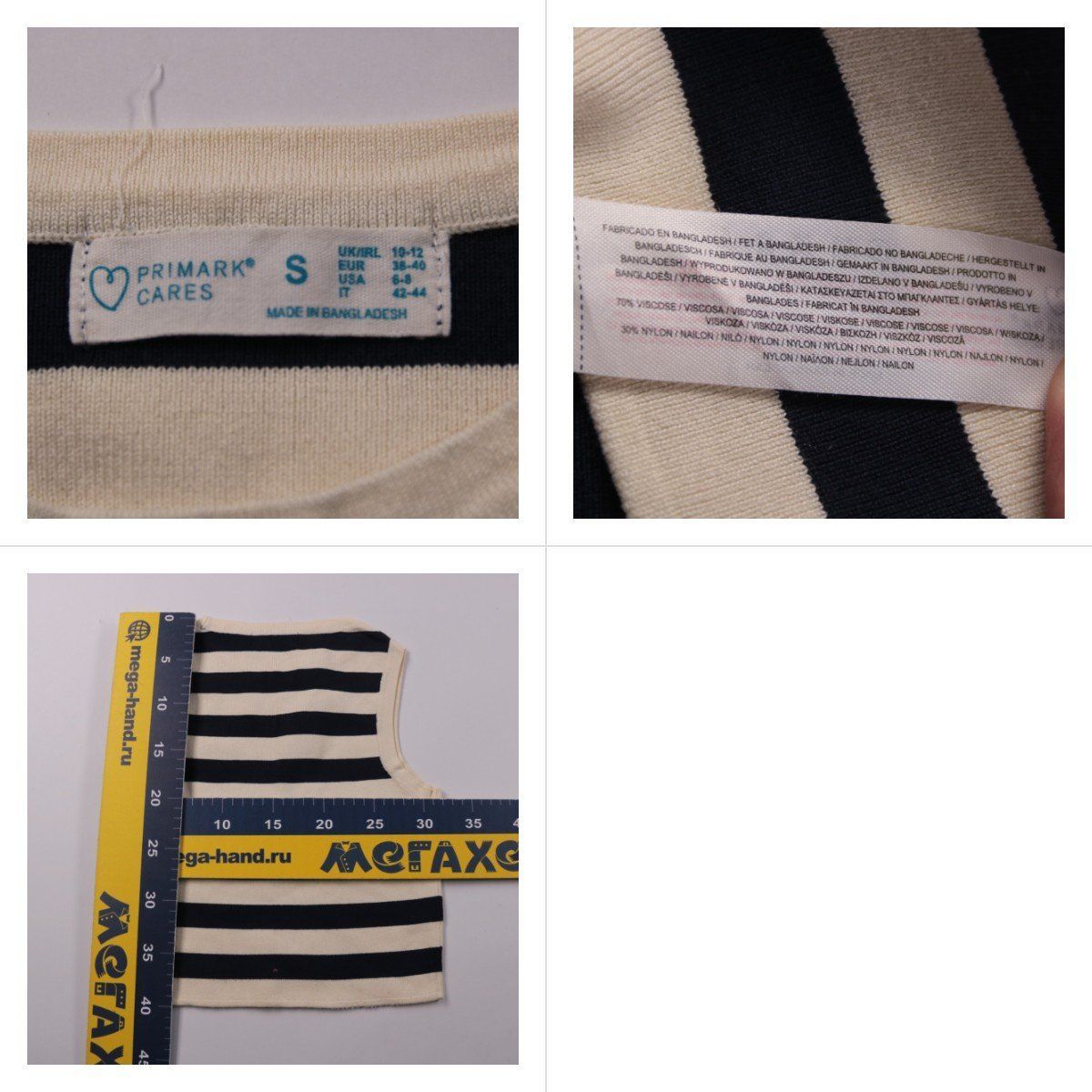 топ Primark