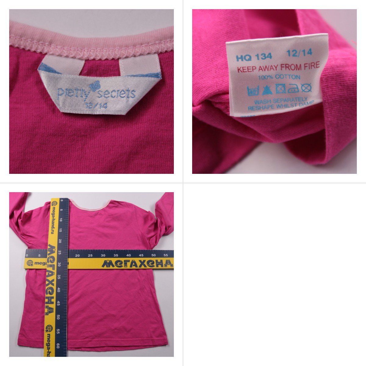 кофта Pretty Secrets