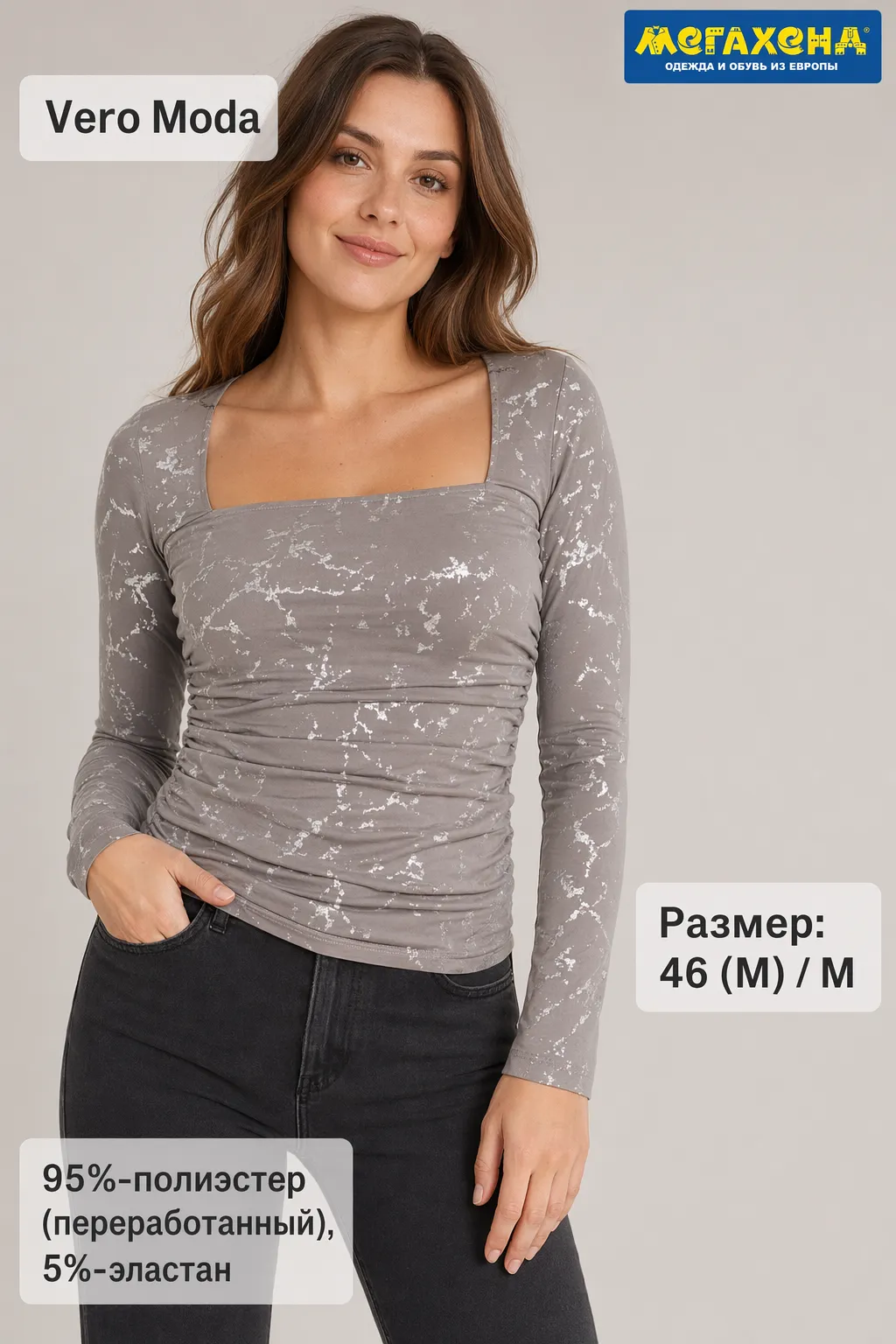 лонгслив Vero Moda