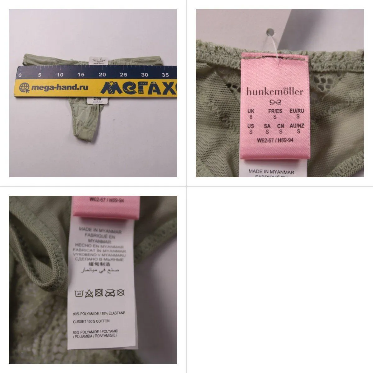 трусы Hunkemöller