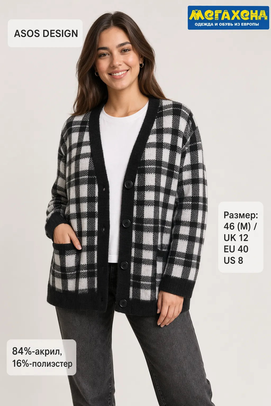 кардиган ASOS Design