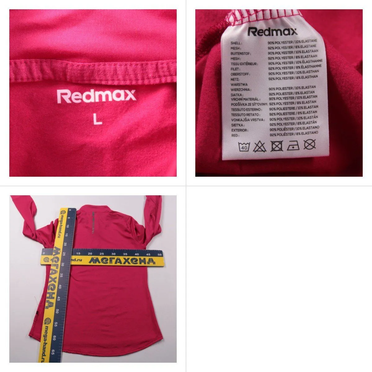 свитшот Redmax