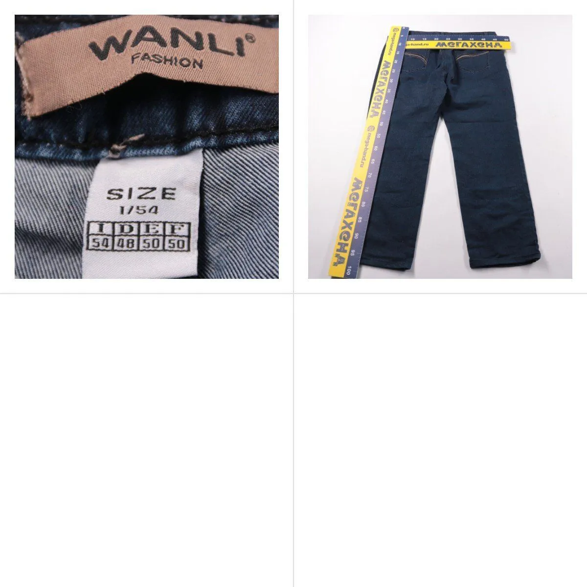 джинсы Wanli